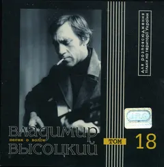 Владимир Высоцкий – Песня О Волге (CD, Album)