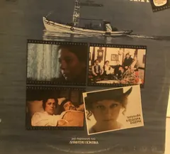 Γιάννης Ν. Ζουγανέλλης* Στίχοι: Ελένη Θ. Παξινού* – Για Την Τιμή Και Το Χρήμα (Vinyl, LP)