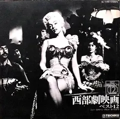 ニュー・スクリーン・グランド・オーケストラ* – 西部劇映画 ベスト12 = Best Selection 12 (Vinyl, LP)