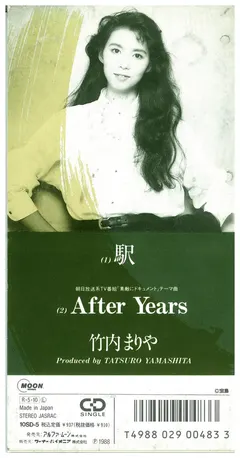 竹内まりや* – 駅 (CD, Mini)