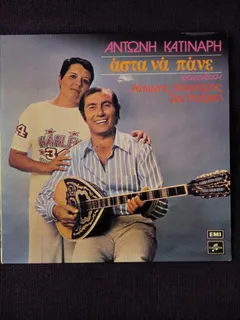 Αντώνης Κατινάρης, Σία Ροζάκη – Άστα Να Πάνε (Vinyl, LP)