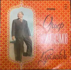 Ориф Алимаҳсумов* – Савти Калон (Vinyl, LP)