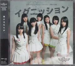 山口活性学園* – イグニッション (CD, Maxi-Single)