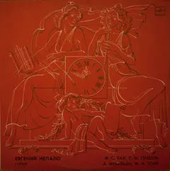 Евгений Непало – ЕВГЕНИЙ НЕПАЛО, гобой (Vinyl, LP)