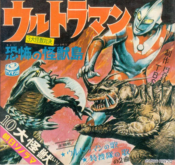 みすず児童合唱団 – ウルトラマン