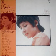ピンキー – 一人歩き (Vinyl, LP)