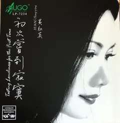 黃紅英 – 初次嘗到寂寞 (Vinyl, LP)