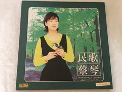 蔡琴 – 民歌 (Vinyl, LP)
