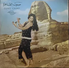 فاروق سلامه* – مع الانغام الحلوه (Vinyl, LP)