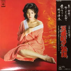 岸田智史*, 田辺信一* – 五番町夕霧楼 (Vinyl, LP)