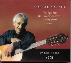 Κώστας Χατζής ,Συμμετέχει Η  Αντωνία Χατζίδη – Τα Βράδια Που Ονειρεύονται Οι Τσιγγάνοι (CD, Compilation)
