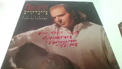 Πέτρος Παντέλογλου – Καληνύχτα Φίλε (Vinyl, LP)