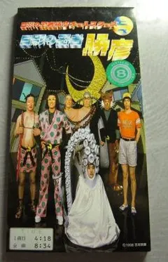 日影の忍者勝彦オールスターズ* – 日影の忍者勝彦 (CD, Mini)