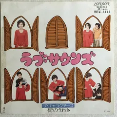 ザ・キャラクターズ – ラブ・サウンズ (Vinyl, 7")