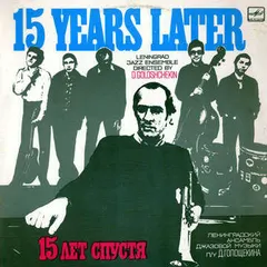 Ленинградский Ансамбль Джазовой Музыки П/У Д. Голощекина* Мелодия – 15 Лет Спустя = 15 Years Later (Vinyl, LP)