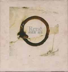 劉若英* – 成全 (CD, Mini)