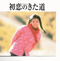 三宝* – 「初恋のきた道／あの子を探して」オリジナル・サウンドトラック (CD, Album)