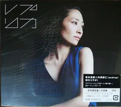 坂本真綾* – レプリカ (CD, Single)