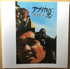 井上堯之* – アフリカの光 愛・青春・海 (CD, Album)