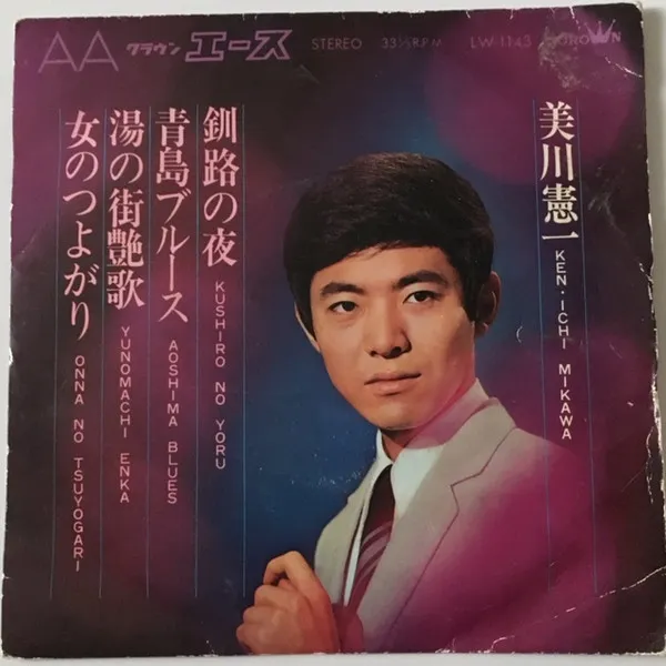 美川憲一* – 釧路の夜