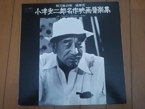 斎藤高順 – 小津安二郎名作映画音楽集 -秋刀魚の味・彼岸花-