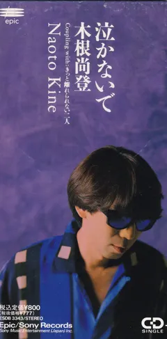 木根尚登* – 泣かないで (CD, Mini)