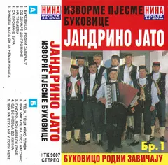 Јандрино Јато* – Буковицо Родни Завичају (Cassette, Album)