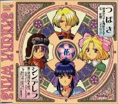 帝国歌劇団 – つばさ / シンデレラ (CD, Single)