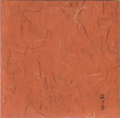 盆ノ窪* – 盆ノ窪 (CDr, Album)