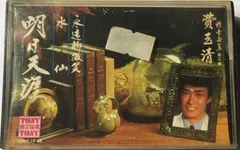 費玉清* – 雅音新篇 - 第三輯 (Cassette, Album)