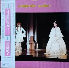 宝塚歌劇 – ミュージカル・ロマン - 青き薔薇の軍神 アンジェリクⅡ / 舞踊詩 - 花の舞拍子 (Vinyl, LP)