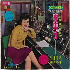 李美子* Jigu Records – 힛트쏭 第一集 (Vinyl, LP)