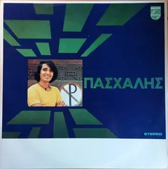 Πασχάλης – Πασχάλης (Vinyl, LP)