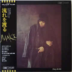 浅川マキ* – 流れを渡る (Vinyl, LP)