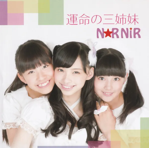 ノニエル* – 運命の三姉妹