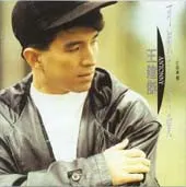 王建傑 – 可恨又可愛 (CD, Album)