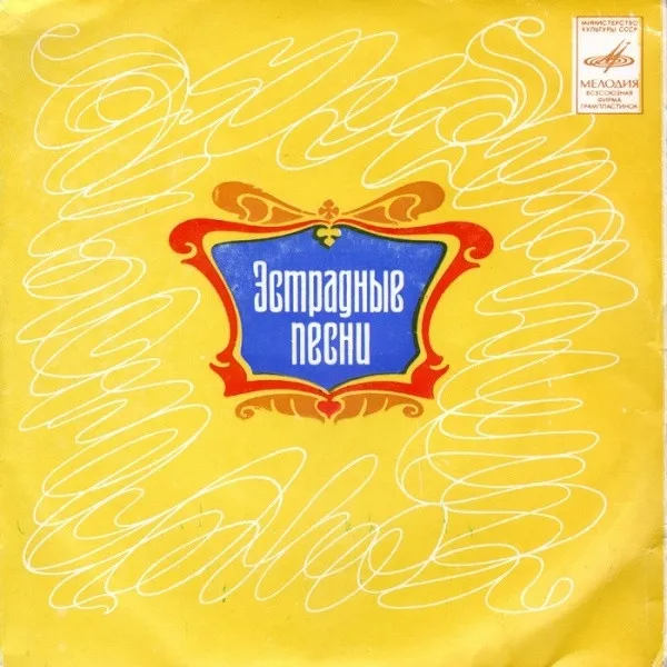 Владимир Высоцкий – Песни Владимира Высоцкого (Корабли)
