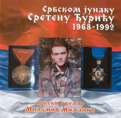 Србски Гуслар Миломир Миљанић* – Србском Јунаку Сретену Ђурићу 1968-1992 (CD, Album)
