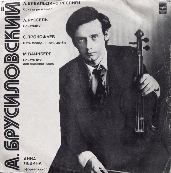 А. Брусиловский*, Анна Левина – А. Вивальди* / А. Руссель* / С. Прокофьев* / М. Вайнберг* - Соната Ре Мажор / Соната №2 / Пять Мелодии / Соната №2 Для Скрипки Соло