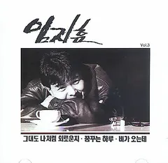 임지훈 (2) – 3집 - 임지훈 Vol.3 (Vinyl, LP)