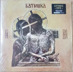 Батюшка (2) Metal Blade Records – Hospodi = Господи (Vinyl, LP)