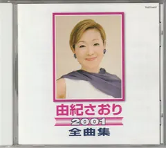 由紀さおり* – 全曲集2001 (CD, Compilation)