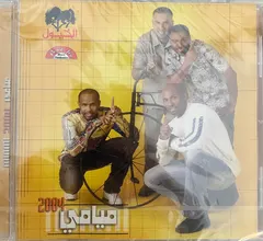 ميامي* – 2004 (CD, Album)