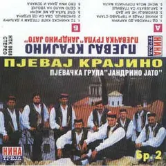 Пјевачка Група „Јандрино Јато“* – Пјевај Крајино (Cassette, Album)