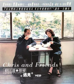 鮑比達* & 蔡琴 – 遇見 (CD, VCD)