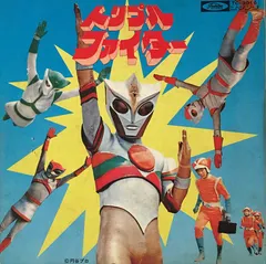 谷あきら – トリプルファイター (Vinyl, 7")