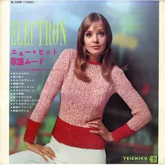 小泉幸雄とクインテット – エレクトーン "ニュー・ヒット歌謡ムード" (Vinyl, LP)