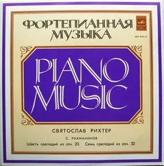 Святослав Рихтер* – Шесть Прелюдий Из Соч. 23 / Семь Прелюдий Из Соч. 32 (Vinyl, LP)