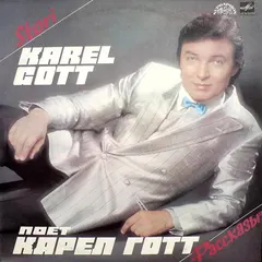 Карел Готт* – Рассказы (Vinyl, LP)