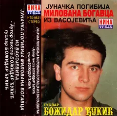 Гуслар Божидар Ђукић* – Јуначка Погибија Милована Богавца Из Васојевића (Cassette, Single)